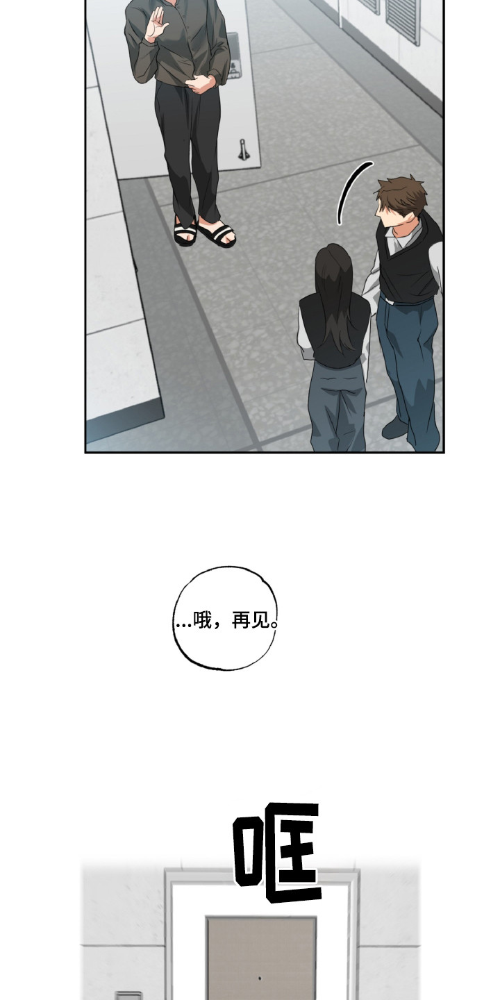 偷心发型师漫画,第31话1图