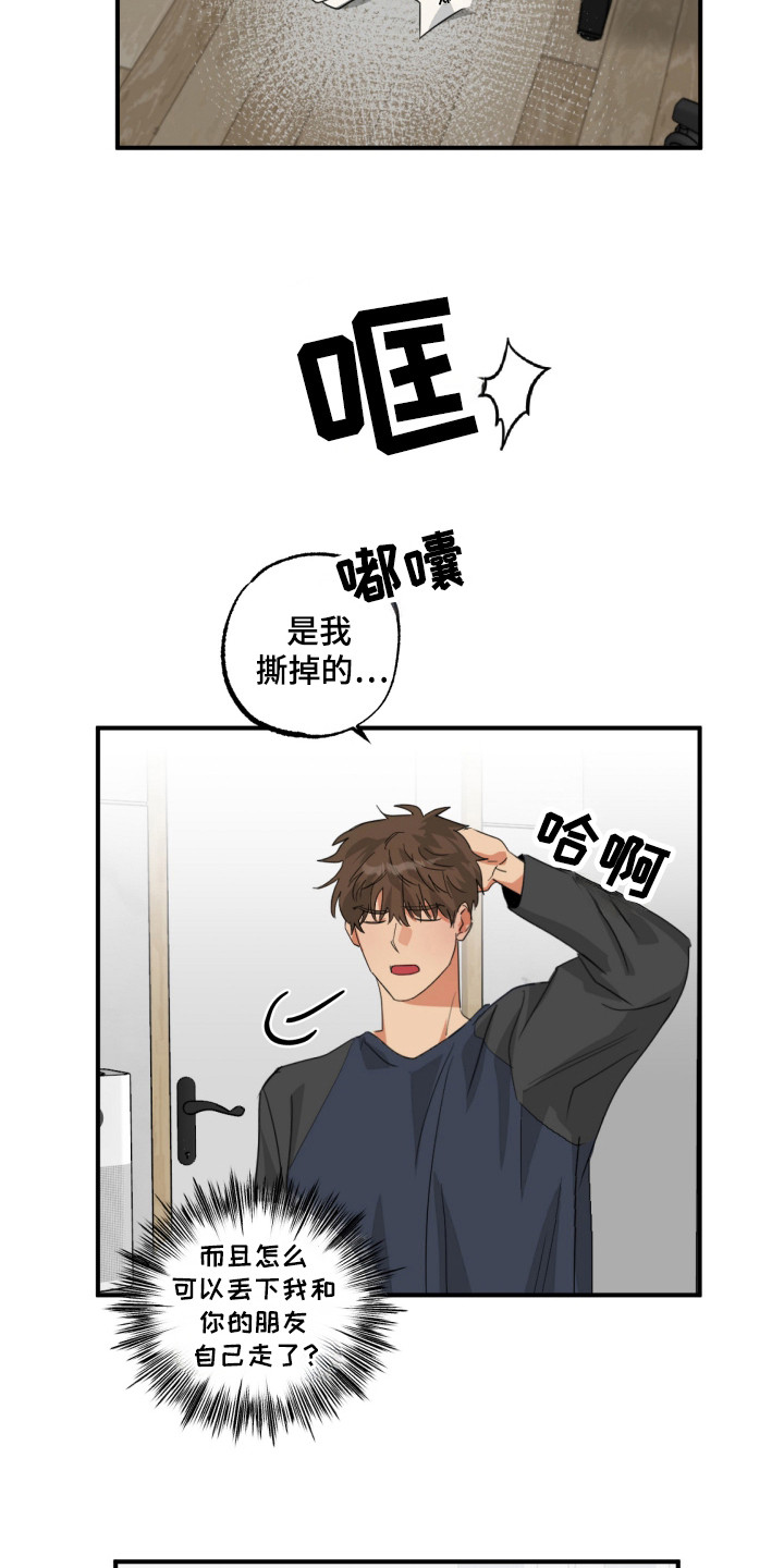 偷心发型师漫画,第13话2图