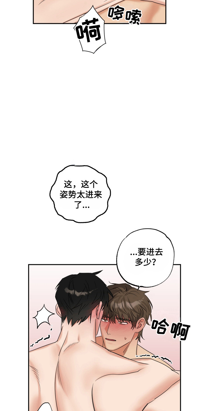 偷心发型师漫画,第46话2图