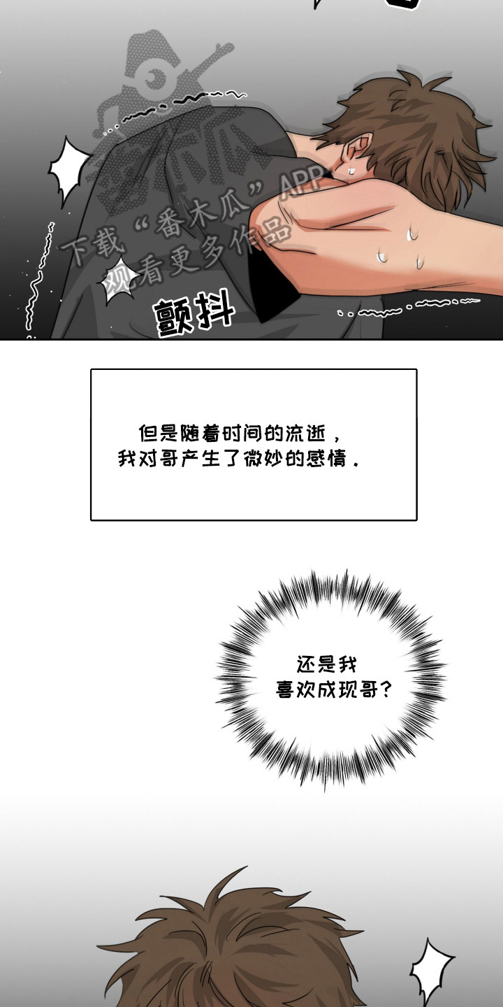 偷心发型师漫画,第15话2图