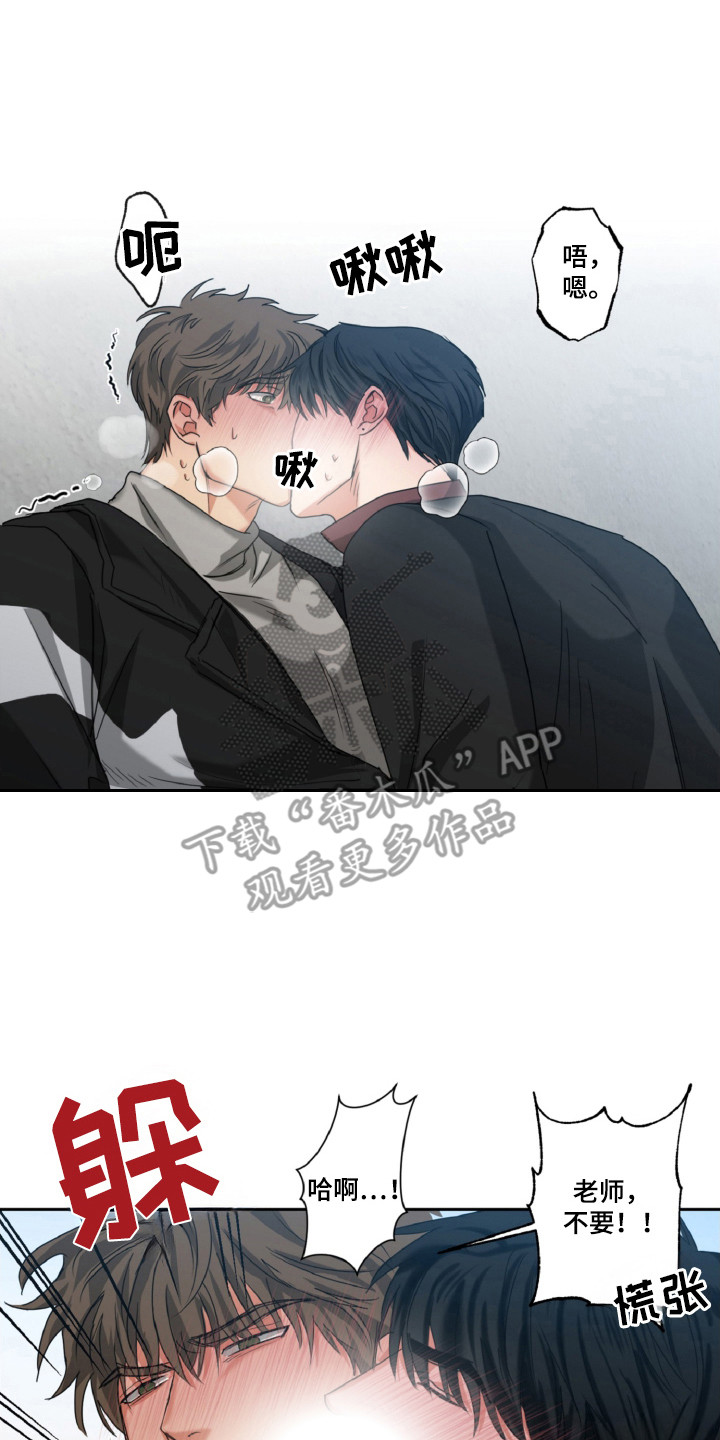偷心发型师漫画,第24话2图
