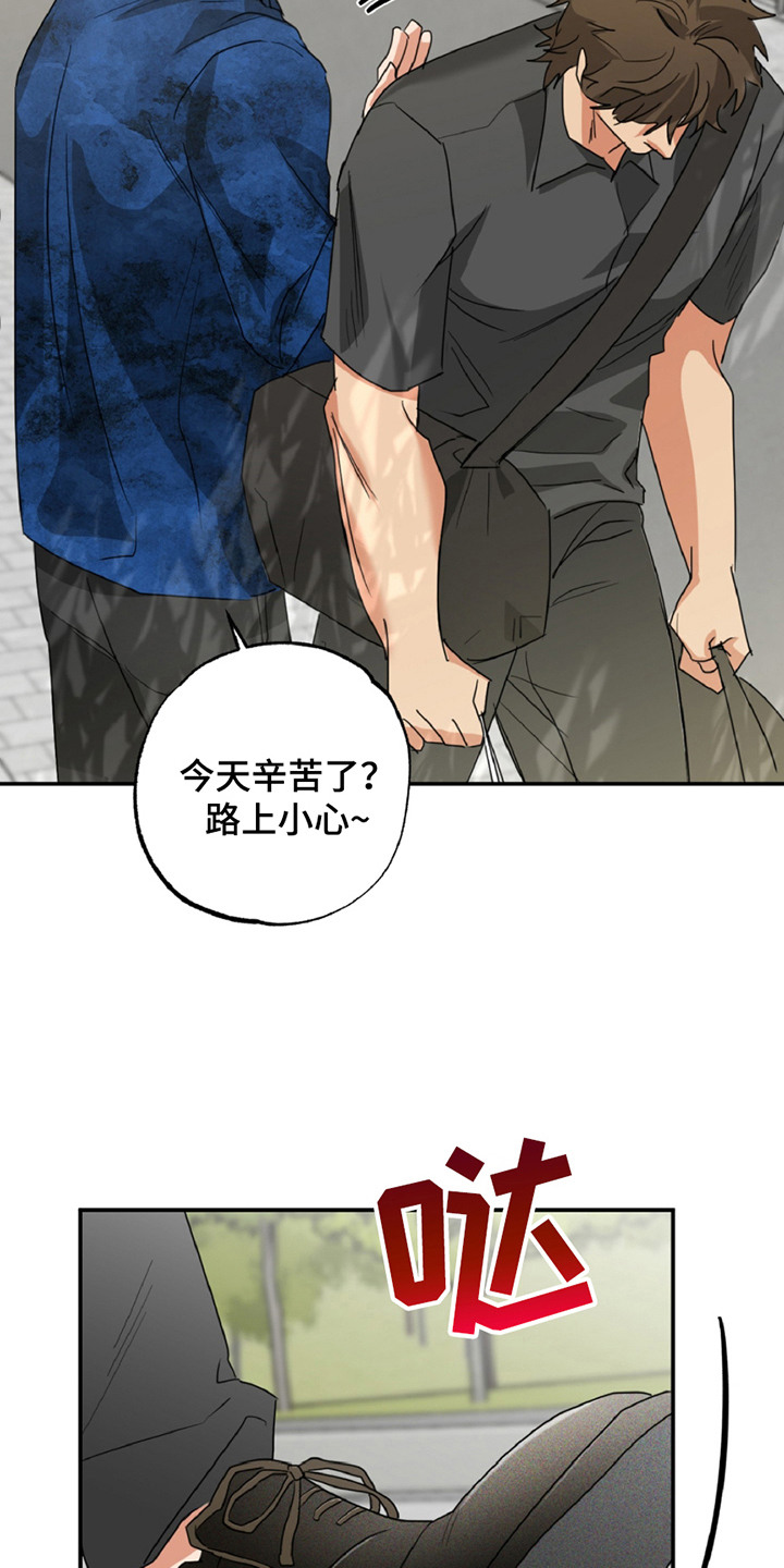 偷心发型师漫画,第8话1图