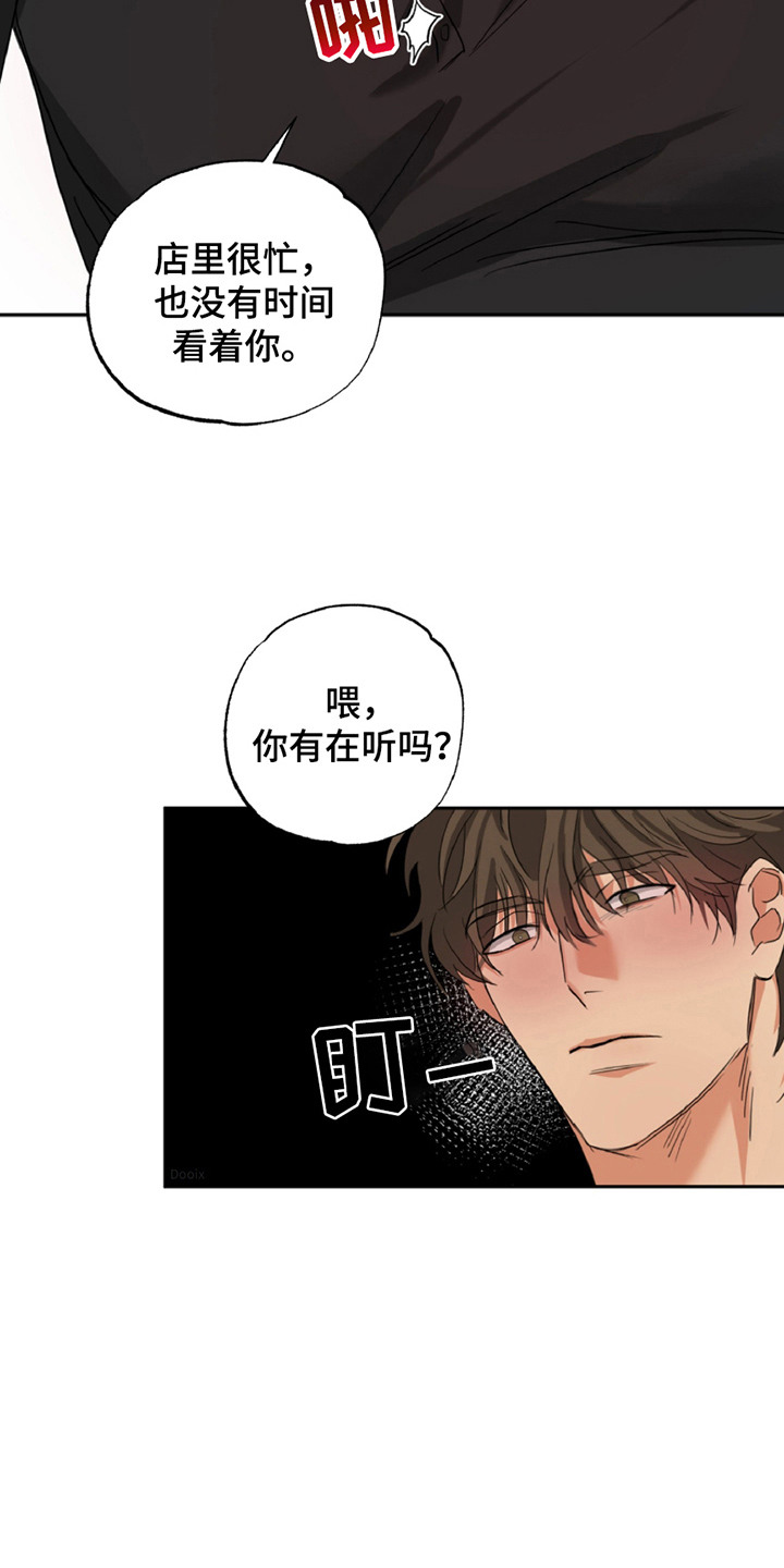 偷心发型师漫画,第3话1图