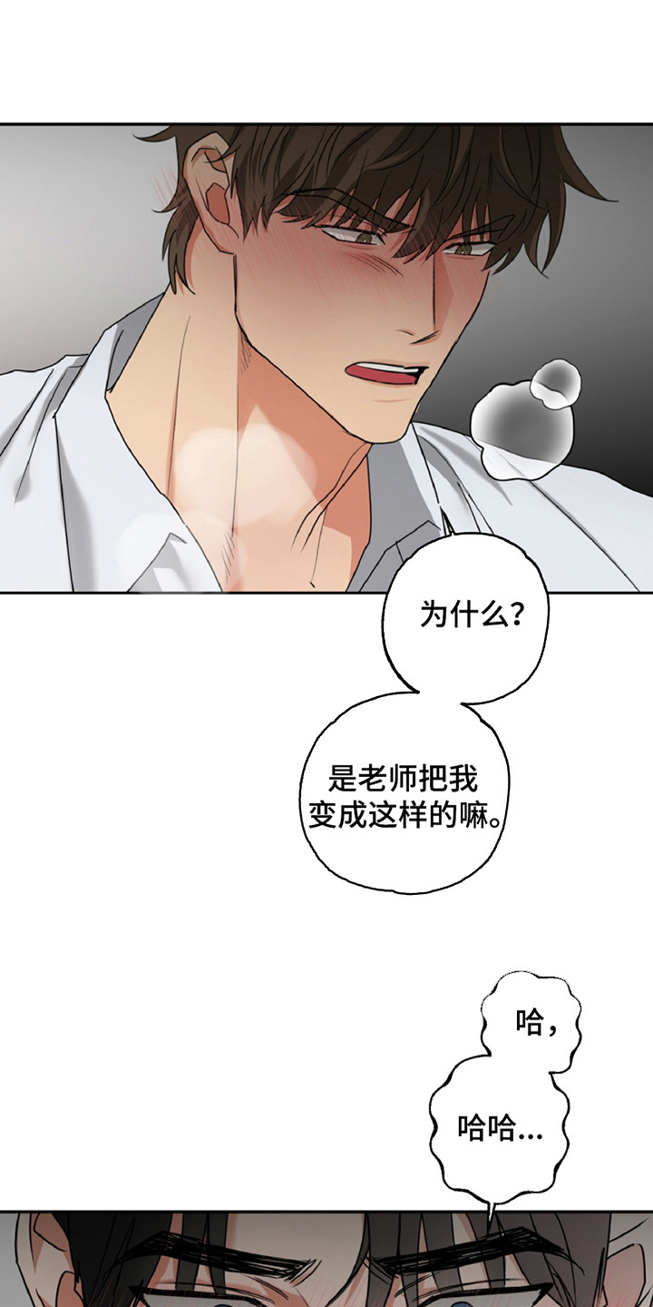 偷心发型师漫画,第1话1图