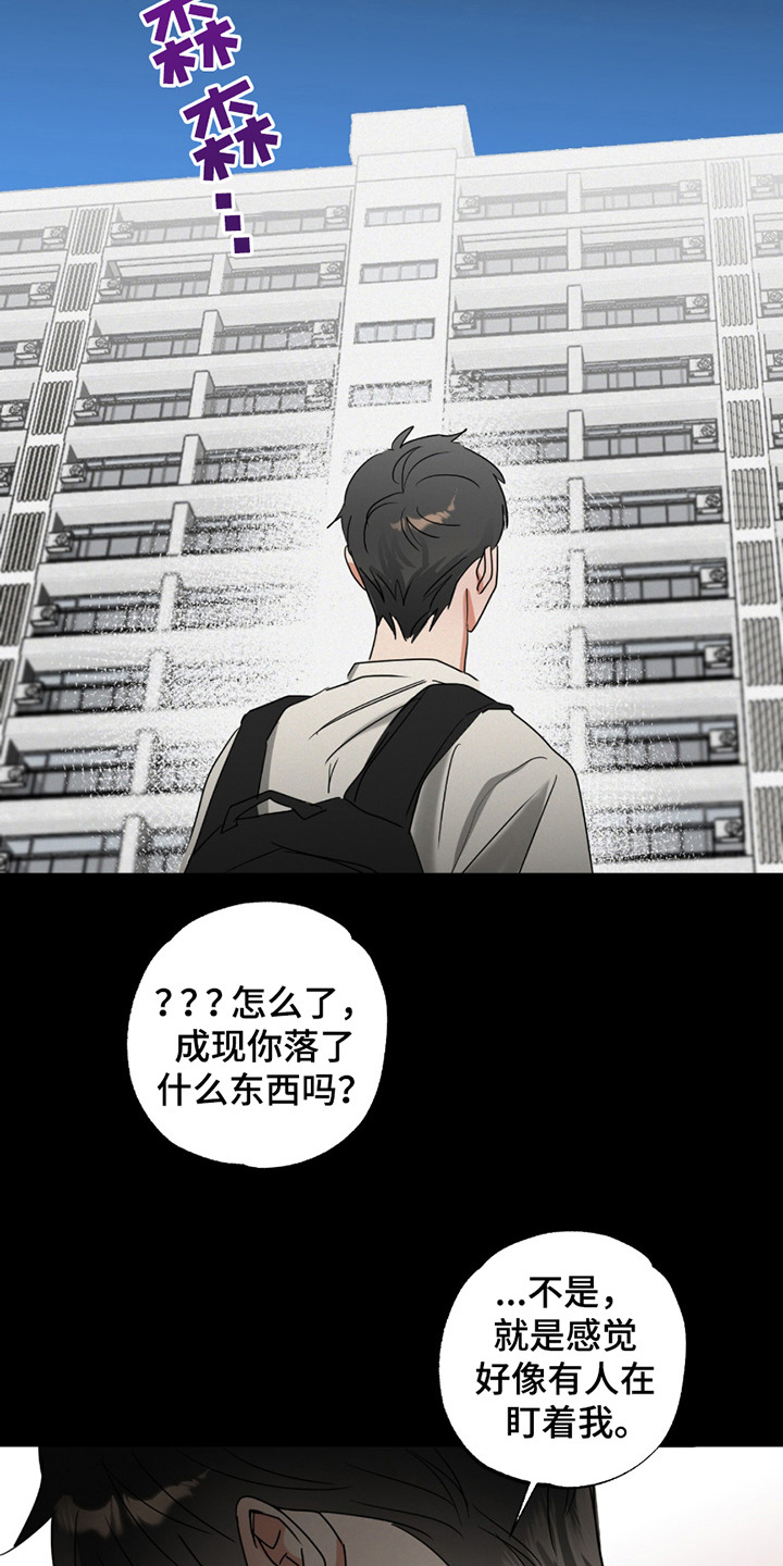 偷心发型师漫画,第4话1图