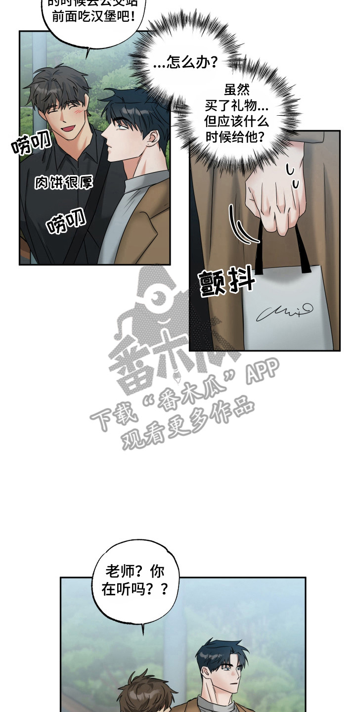 偷心发型师漫画,第48话2图