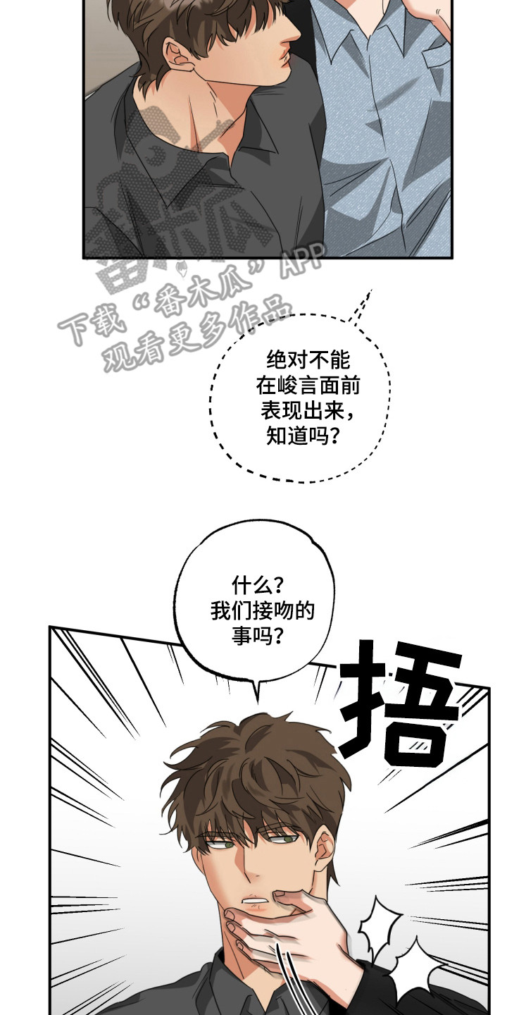 偷心发型师漫画,第19话2图