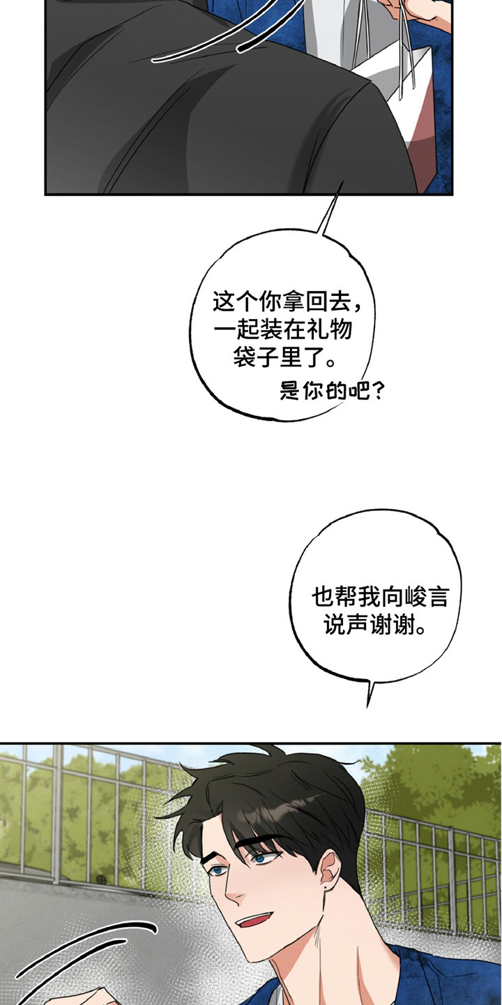 偷心发型师漫画,第8话1图