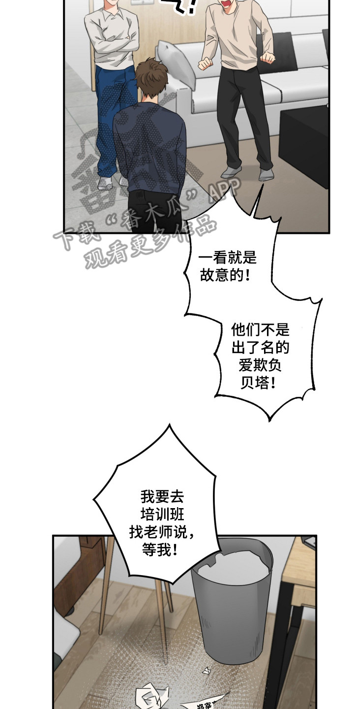 偷心发型师漫画,第13话1图