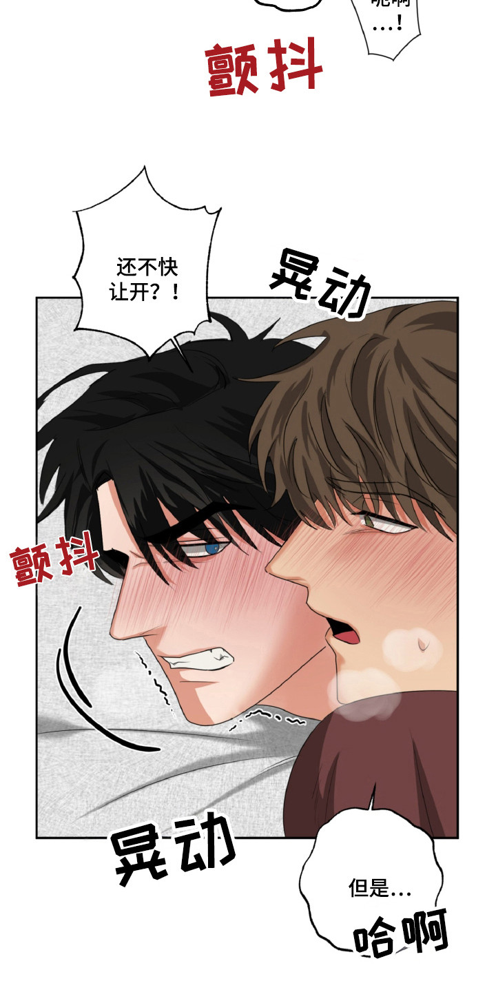 偷心发型师漫画,第26话2图