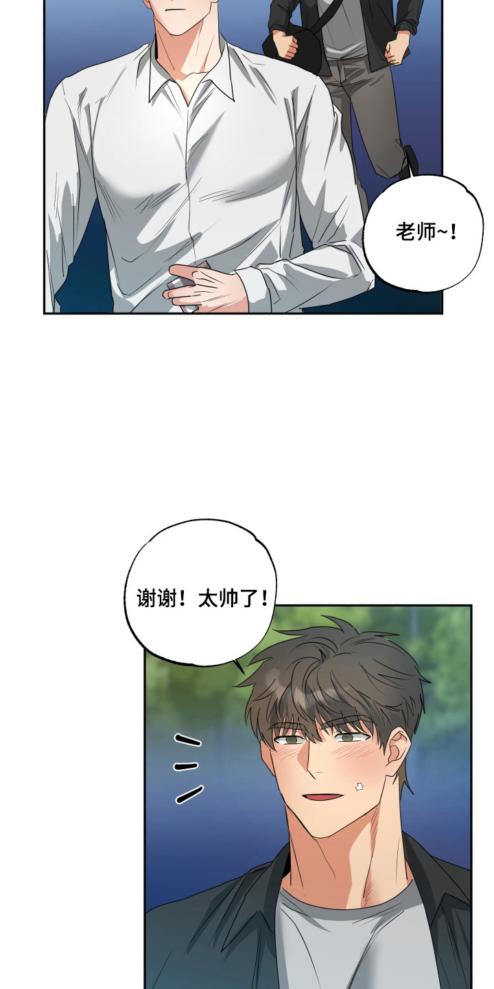偷心发型师漫画,第38话2图