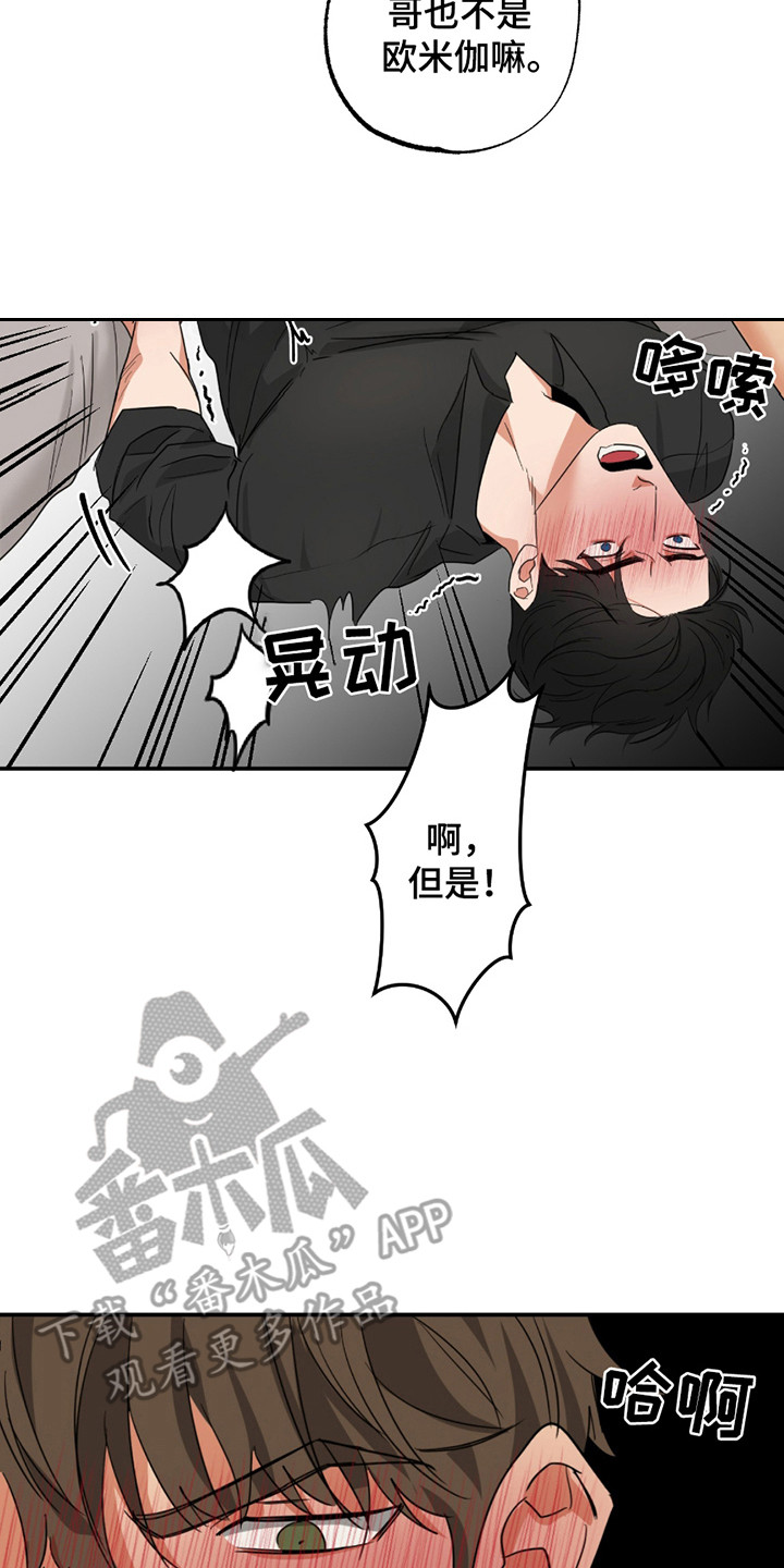 偷心发型师漫画,第12话2图