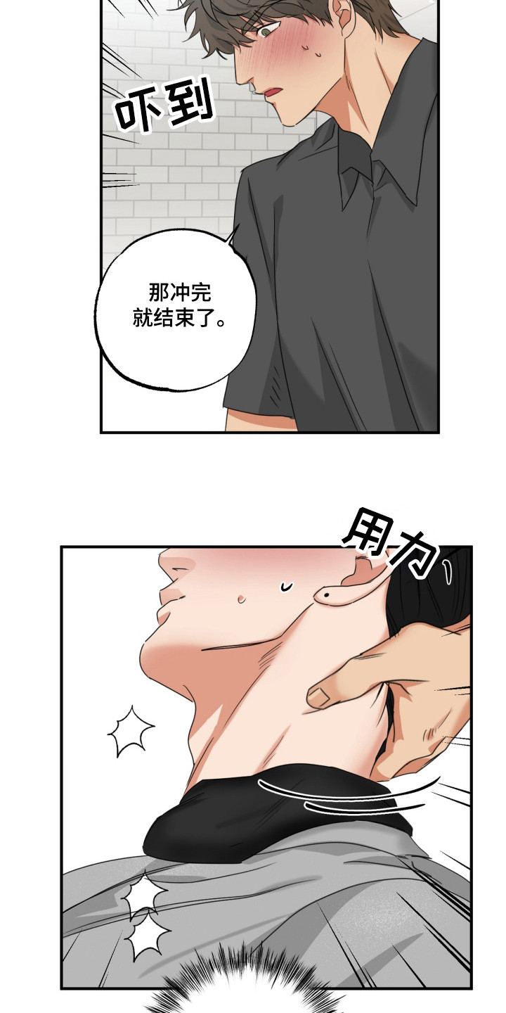 偷心发型师漫画,第16话2图