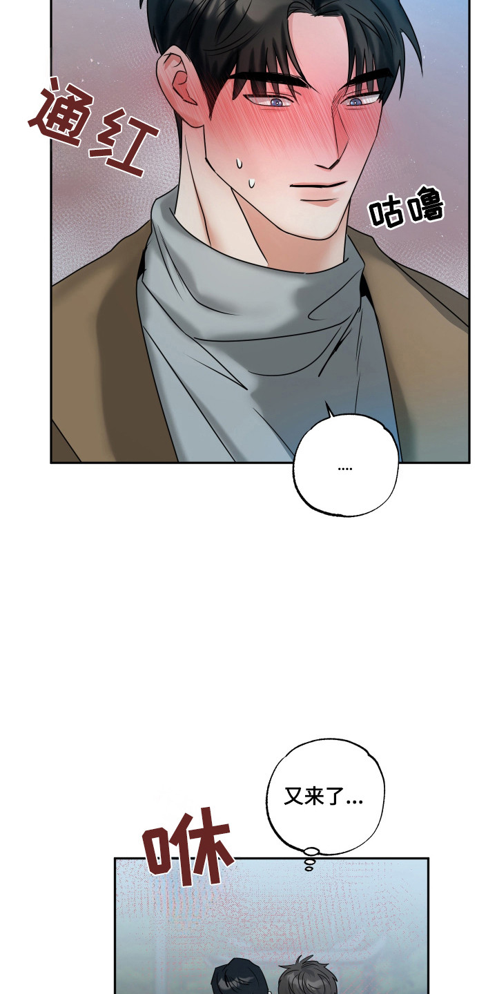 偷心发型师漫画,第49话1图
