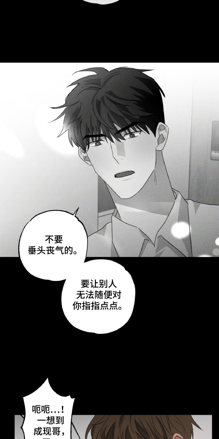 偷心发型师漫画,第29话1图