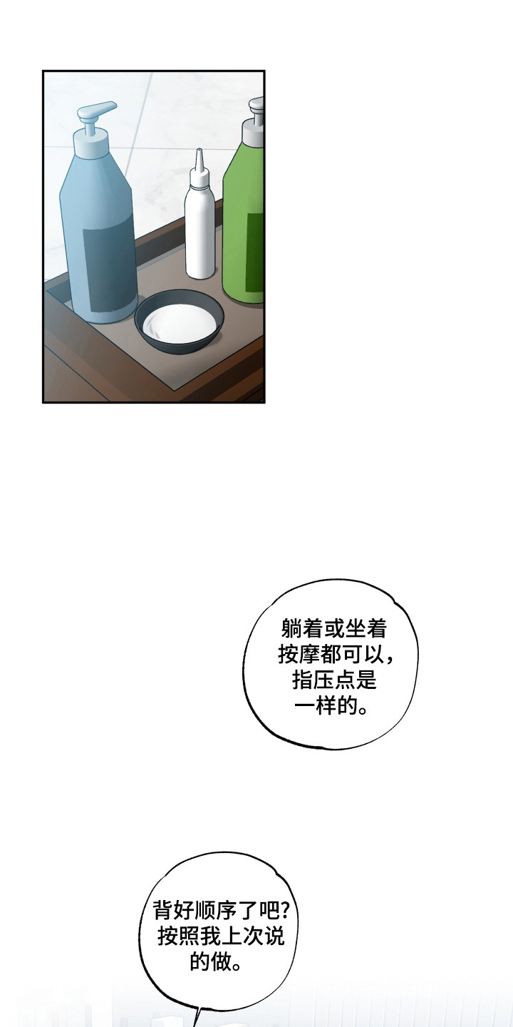 偷心发型师漫画,第36话1图
