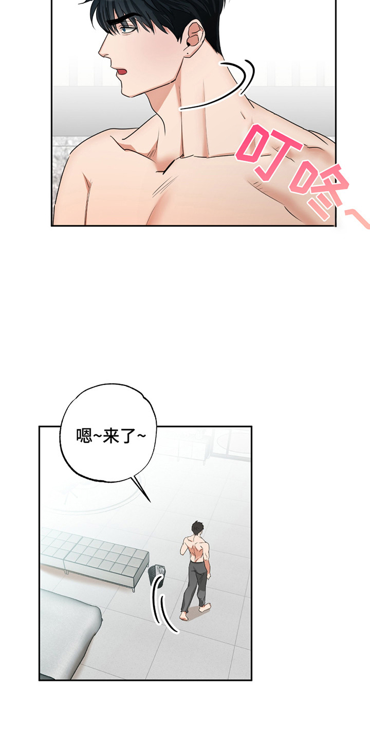 偷心发型师漫画,第4话1图
