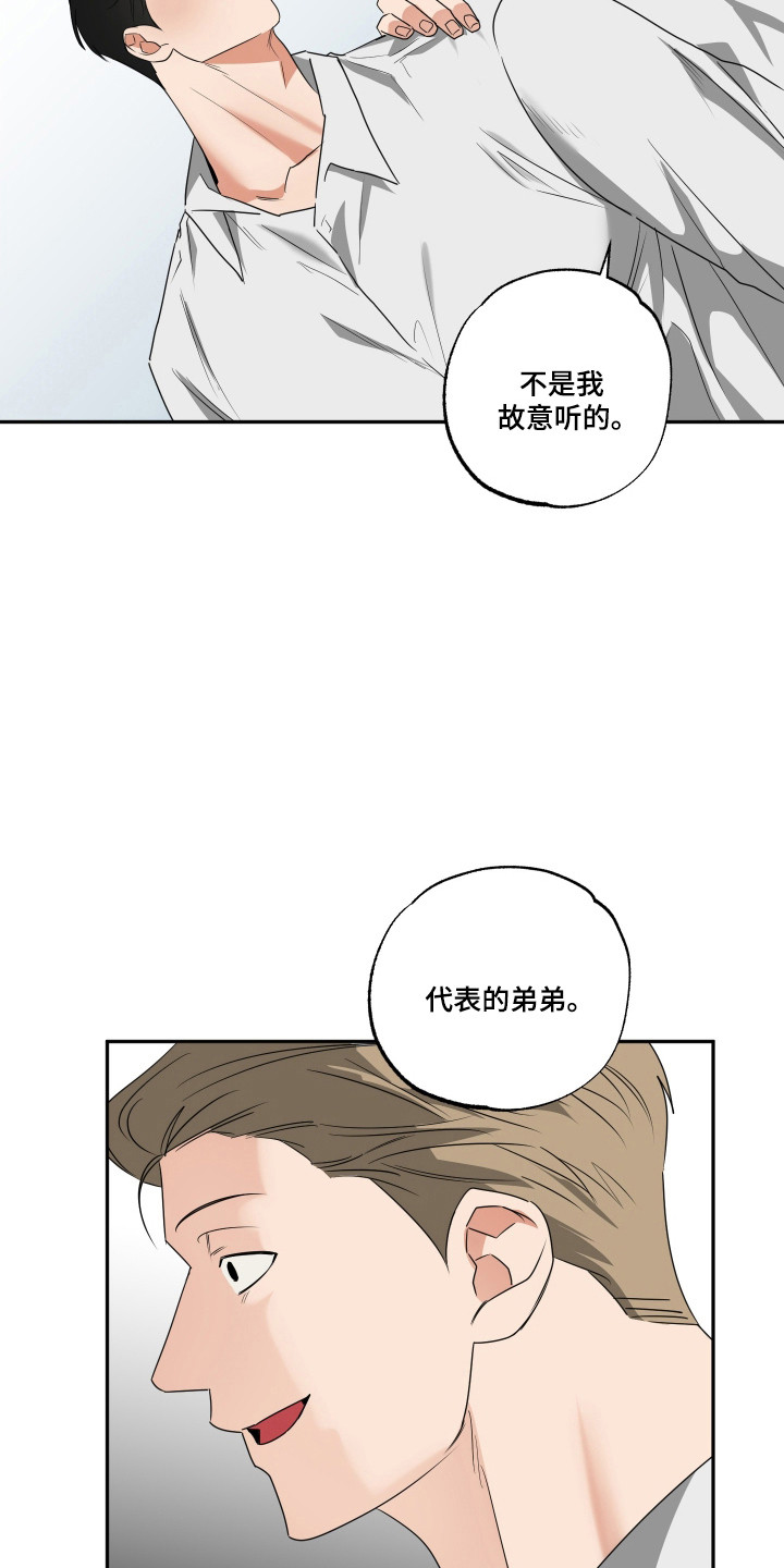 偷心发型师漫画,第34话1图