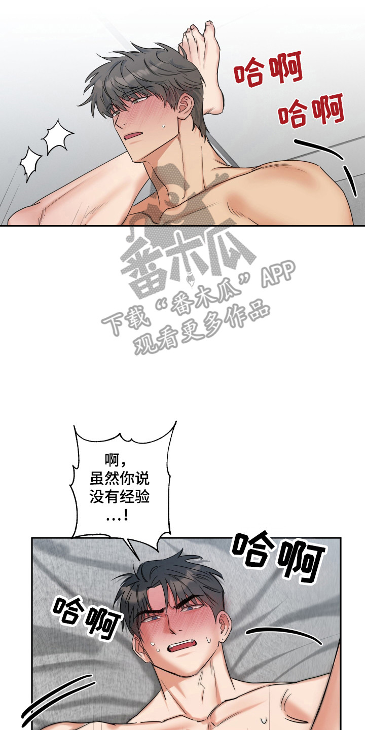 偷心发型师漫画,第44话2图