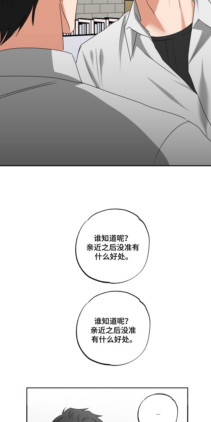 偷心发型师漫画,第34话2图