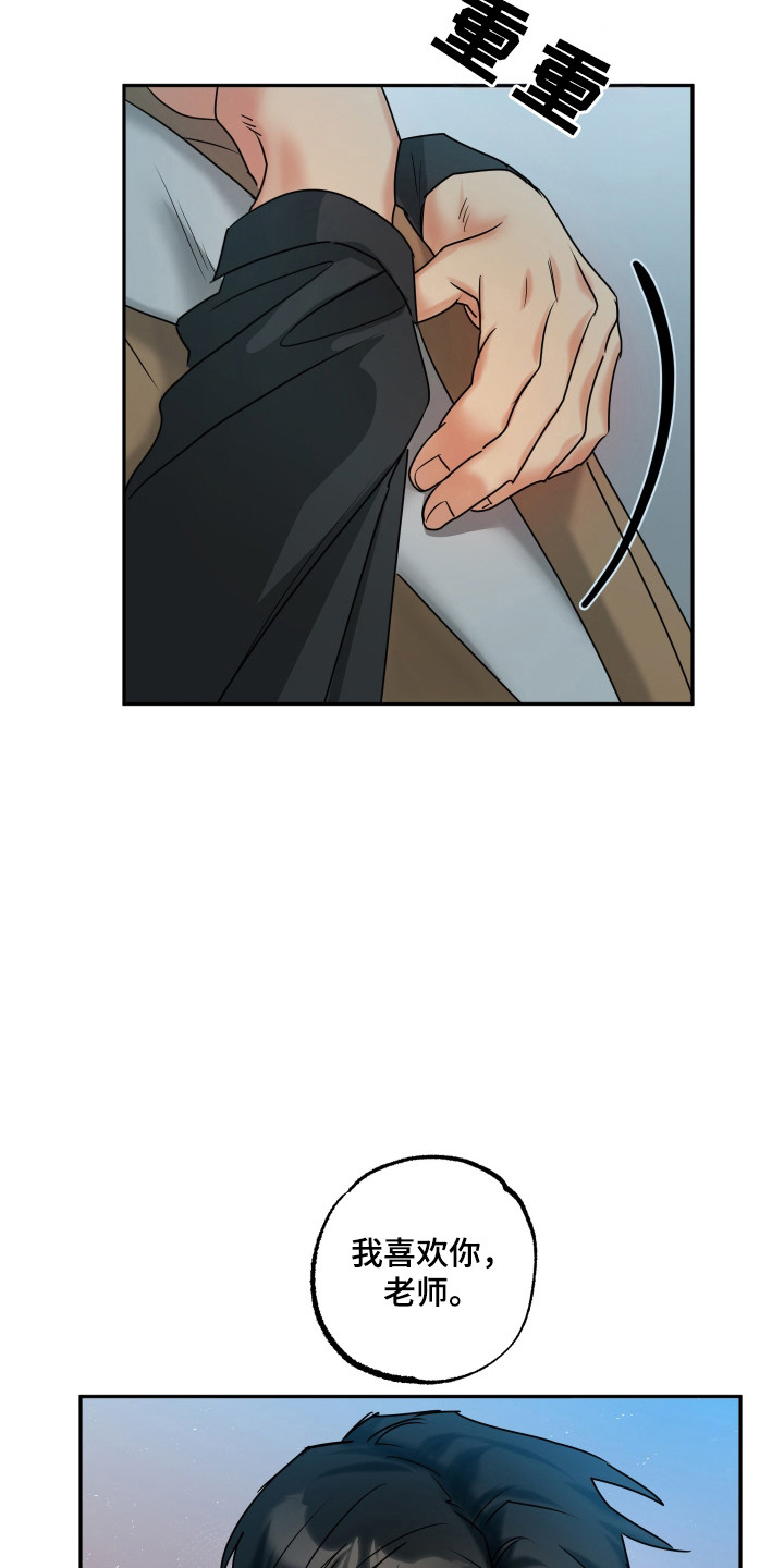 偷心发型师漫画,第49话2图