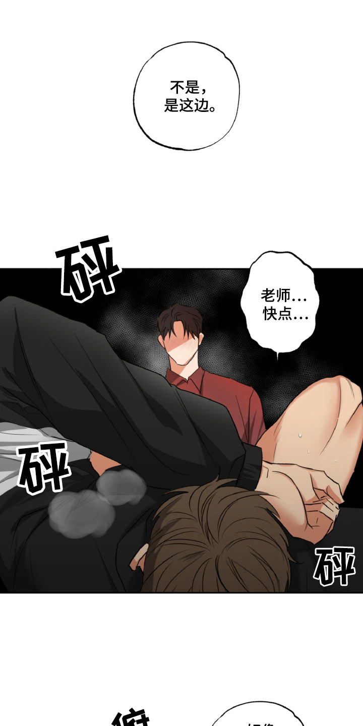 偷心发型师漫画,第26话1图