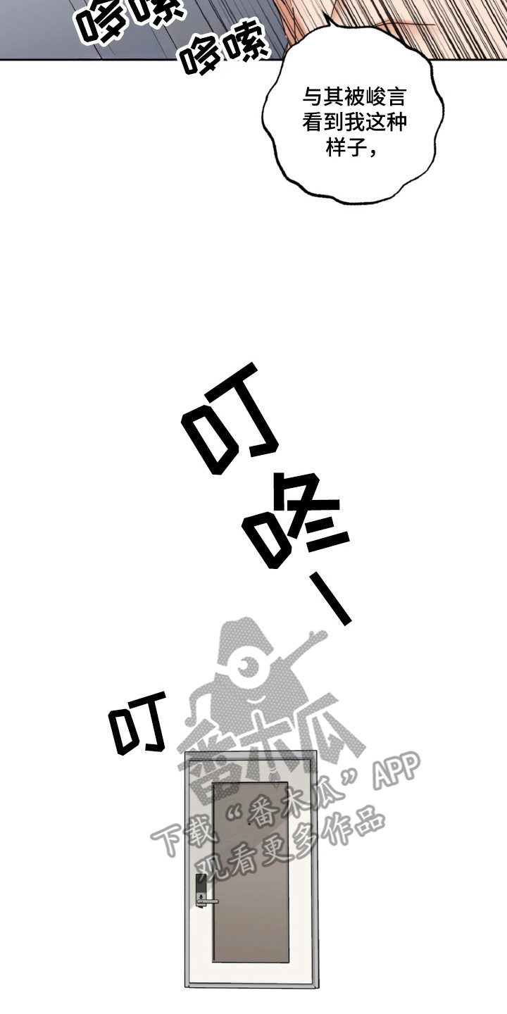 偷心发型师漫画,第29话2图