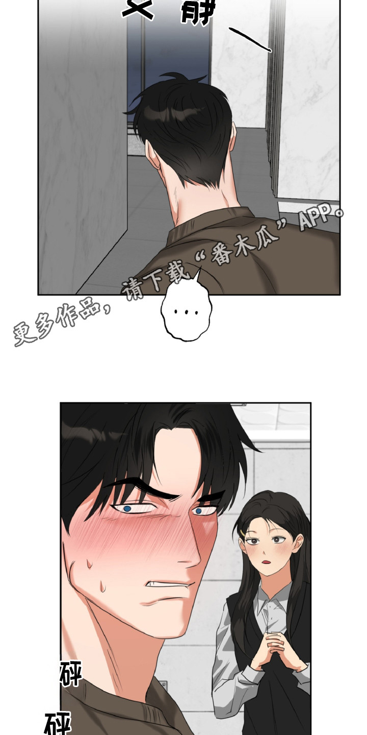 偷心发型师漫画,第31话1图