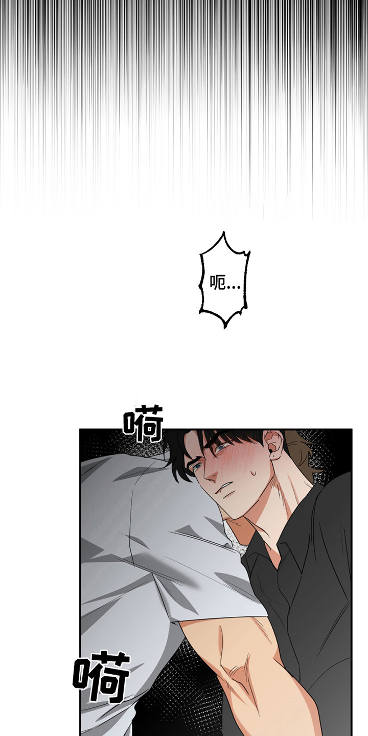 偷心发型师漫画,第11话1图
