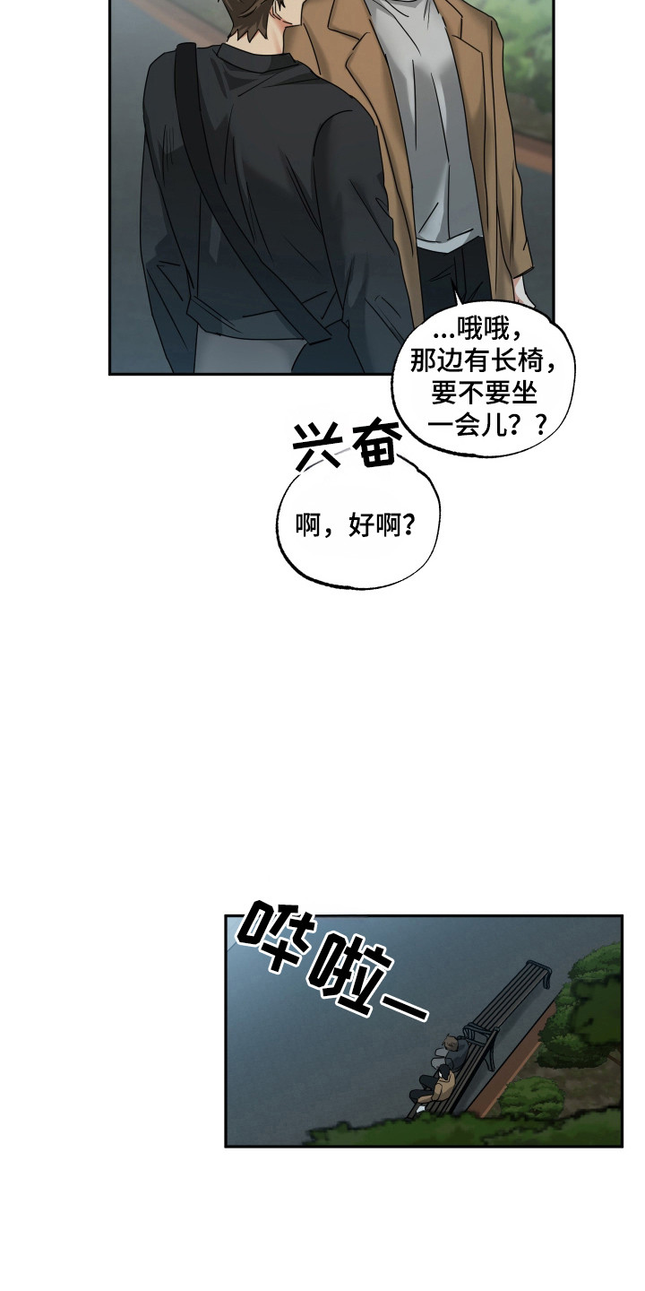 偷心发型师漫画,第48话1图