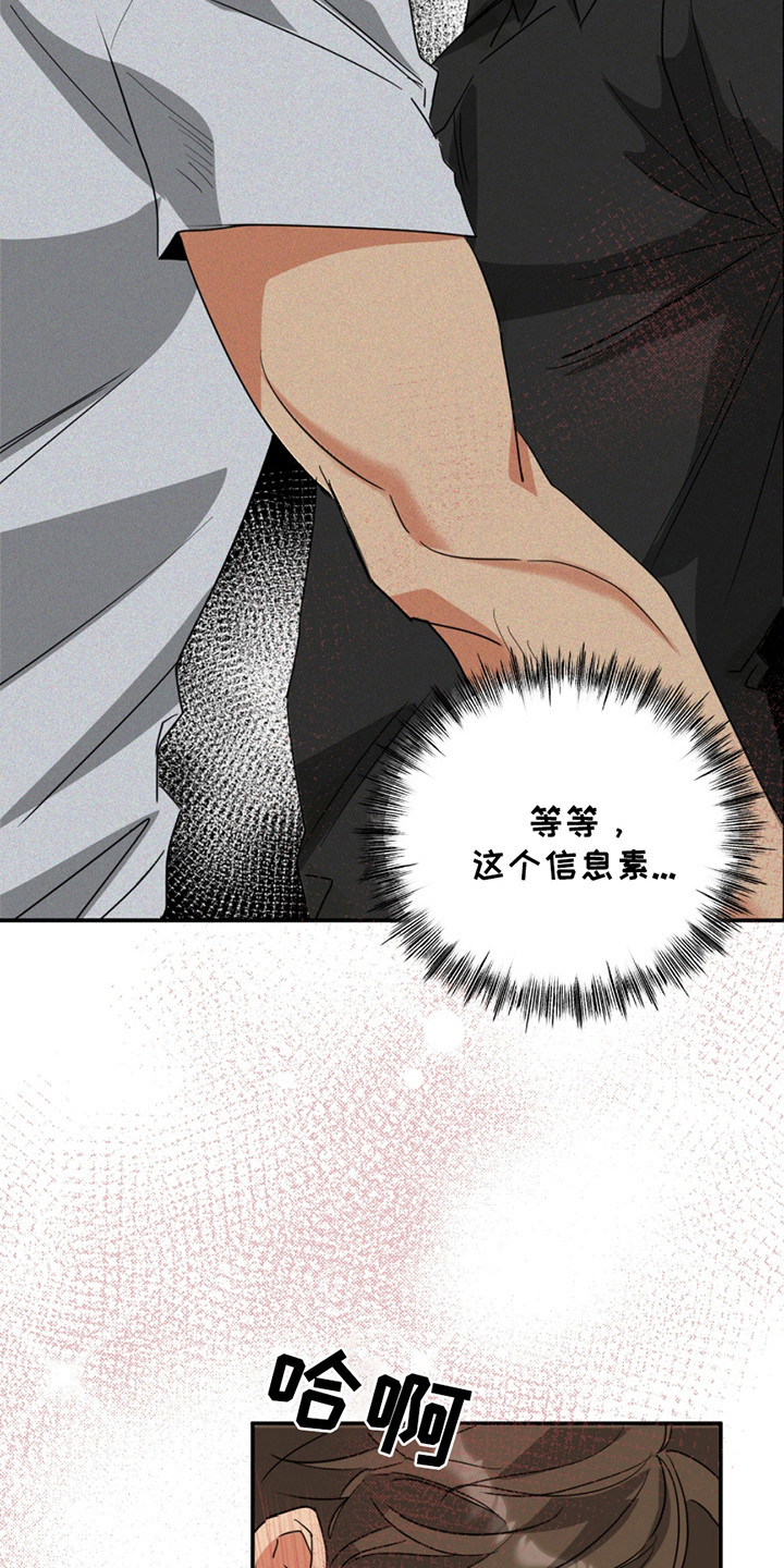 偷心发型师漫画,第11话2图