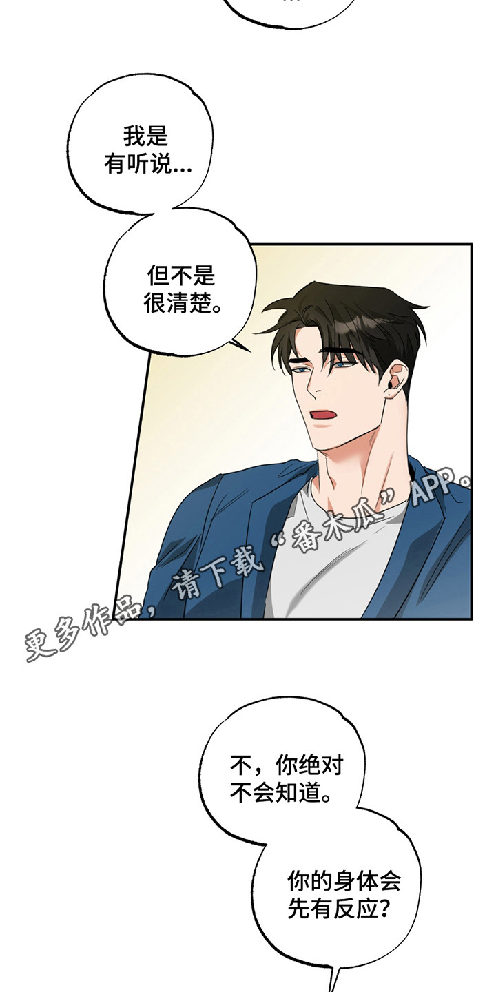 偷心发型师漫画,第11话1图