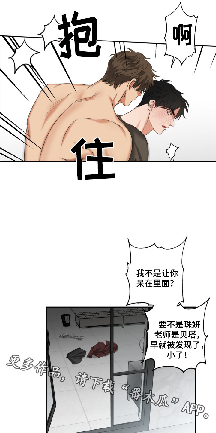 偷心发型师漫画,第31话1图