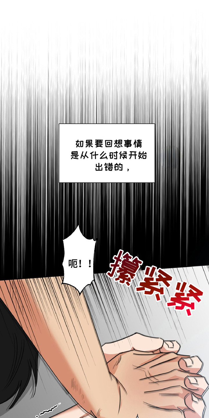 偷心发型师漫画,第1话1图