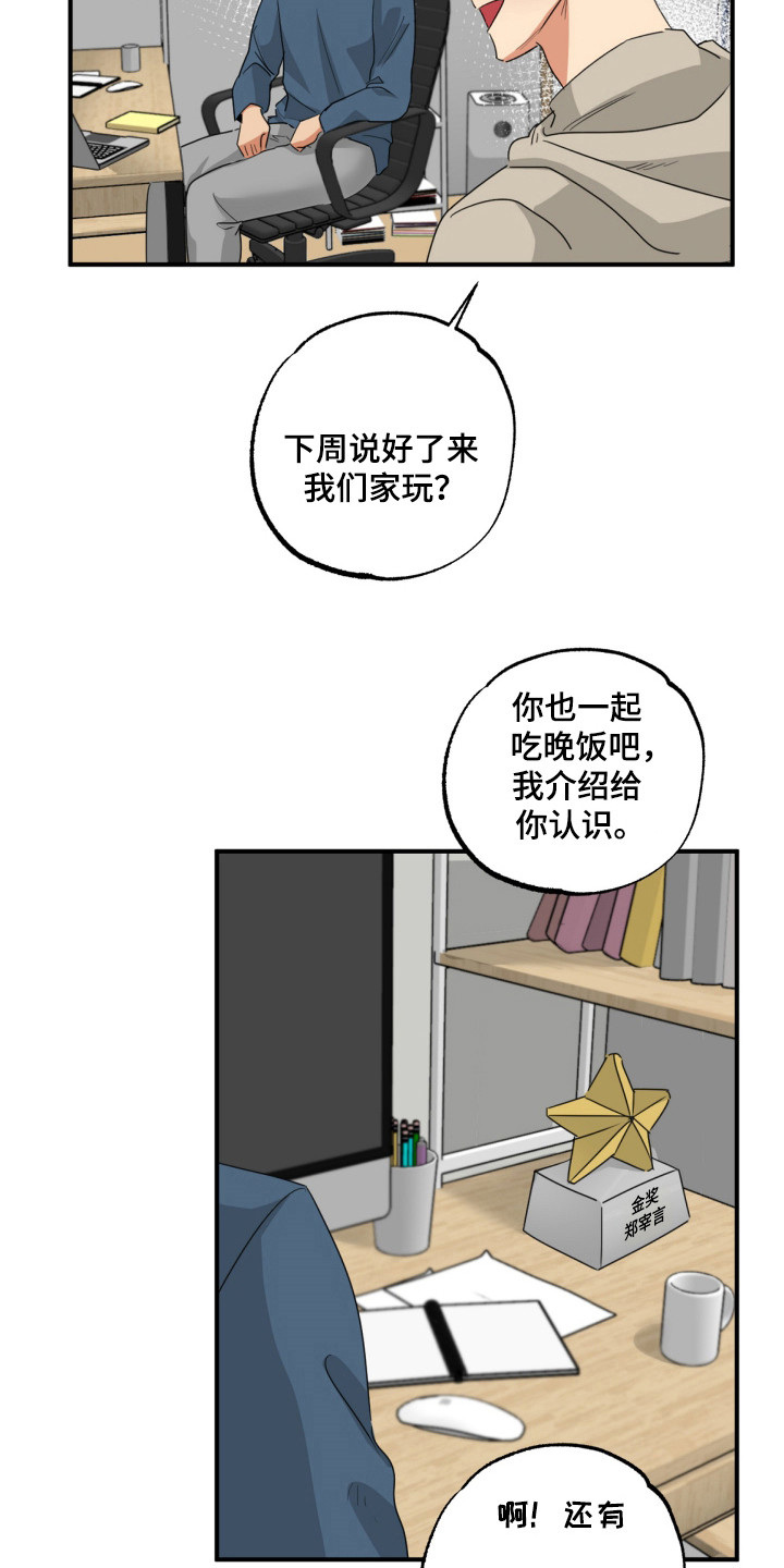 偷心发型师漫画,第13话1图