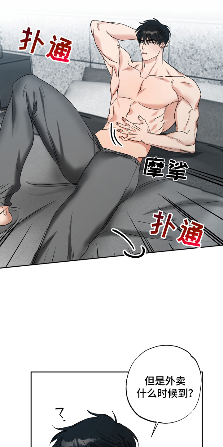 偷心发型师漫画,第4话2图