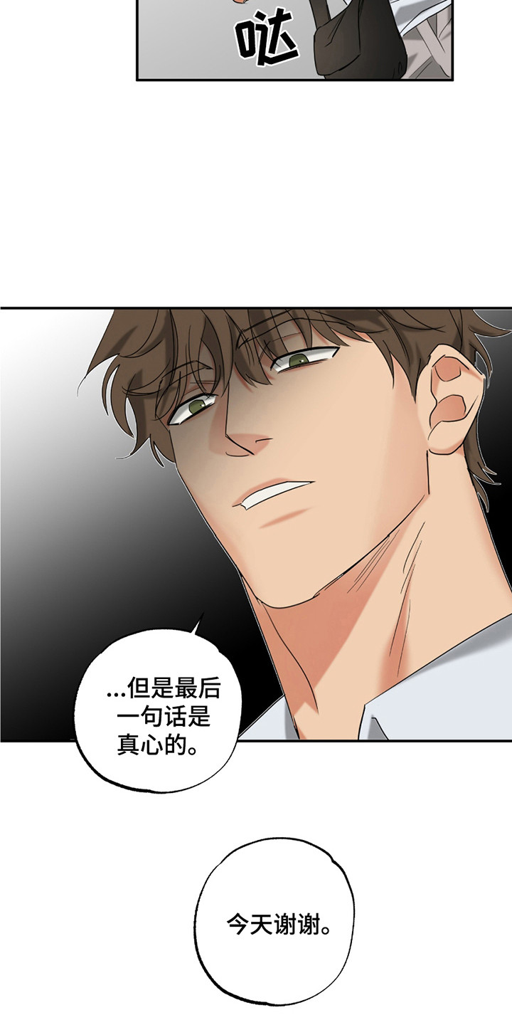 偷心发型师漫画,第12话2图