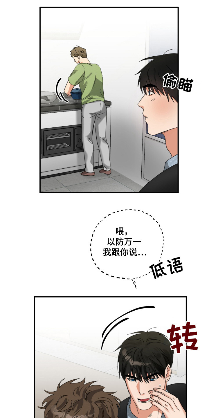 偷心发型师漫画,第19话1图