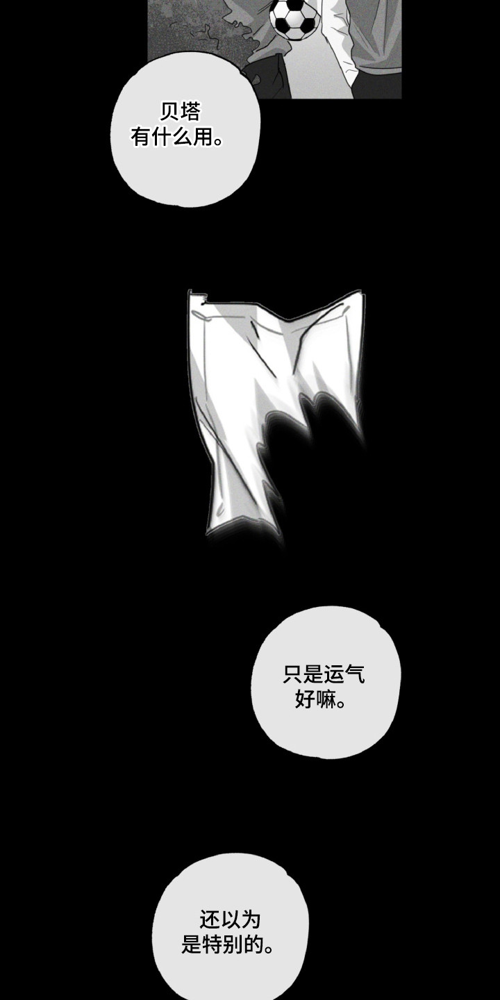 偷心发型师漫画,第29话2图