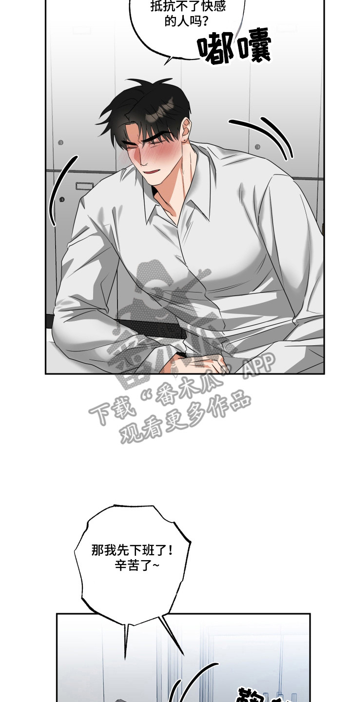 偷心发型师漫画,第35话2图