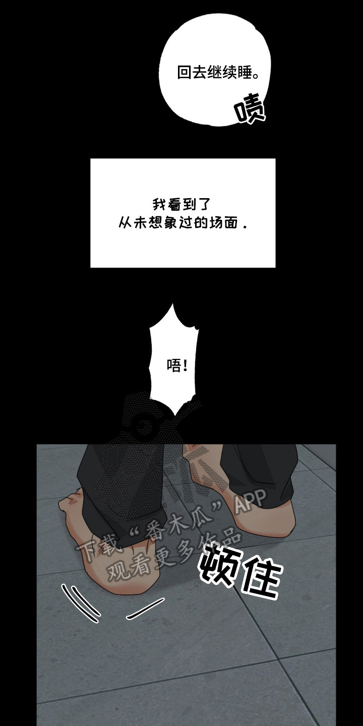 偷心发型师漫画,第14话2图