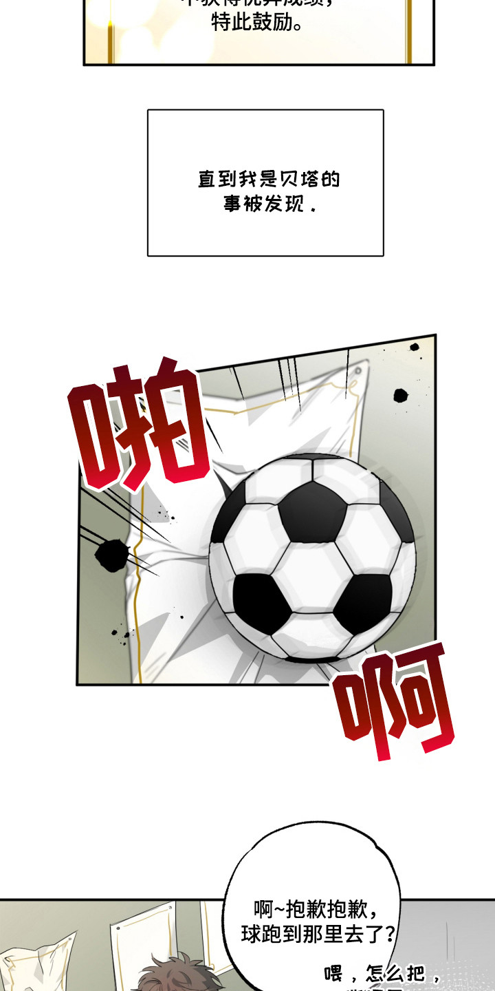 偷心发型师漫画,第13话2图