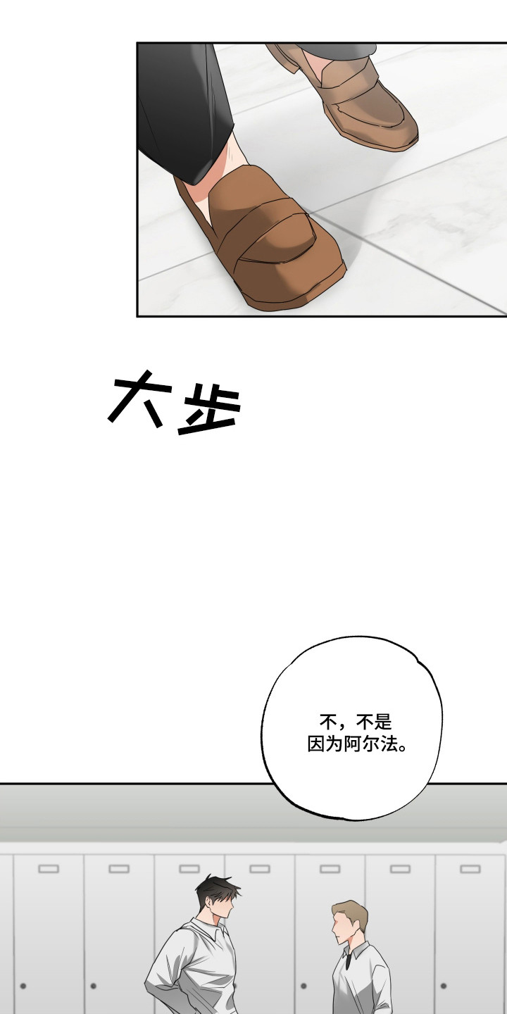 偷心发型师漫画,第33话1图