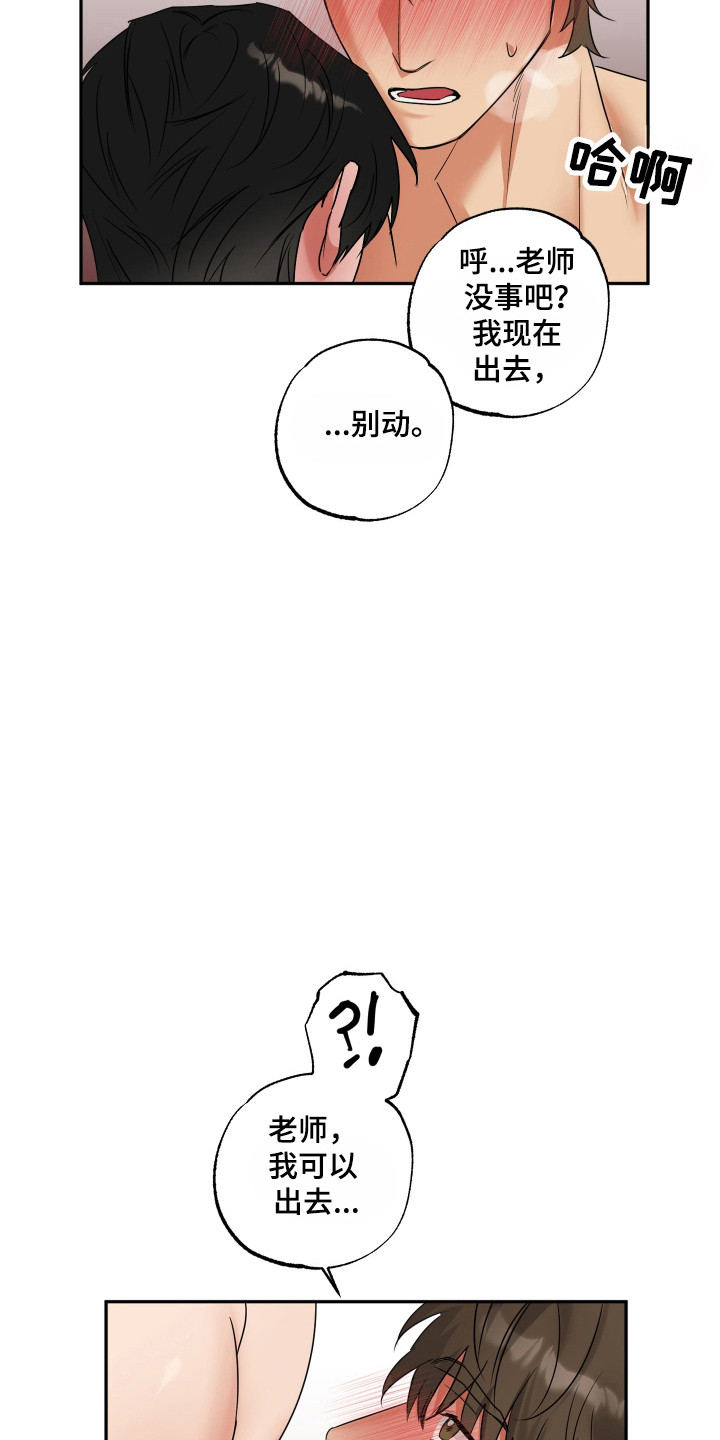 偷心发型师漫画,第46话1图