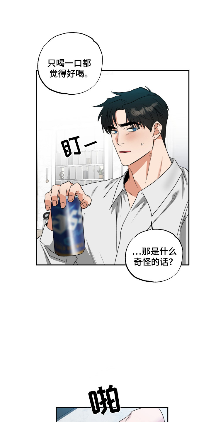 偷心发型师漫画,第39话1图