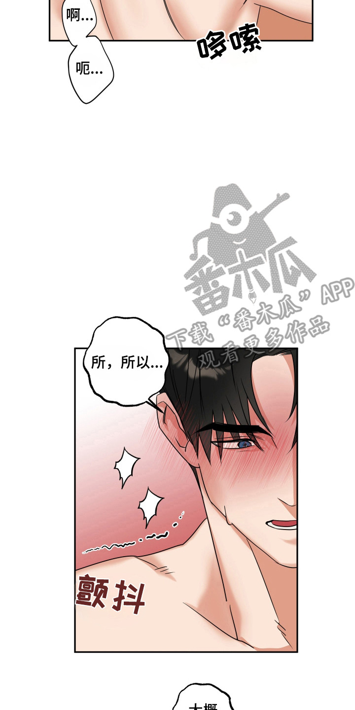 偷心发型师漫画,第46话1图