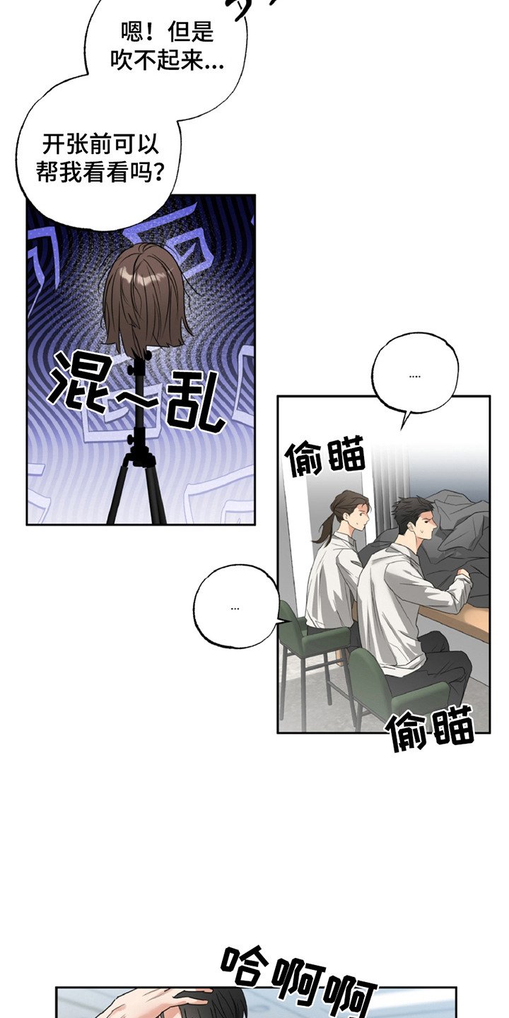 偷心发型师漫画,第1话1图