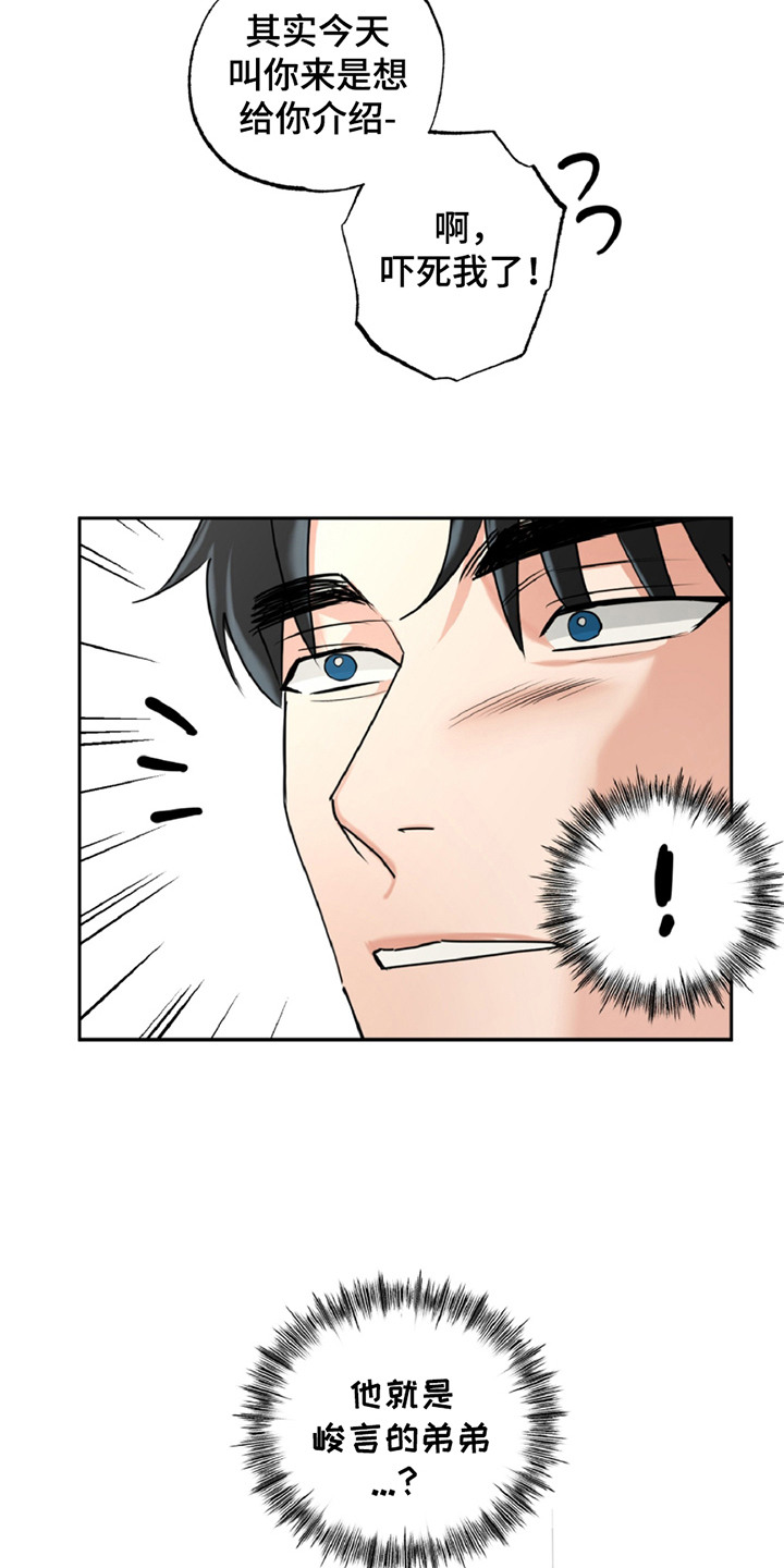 偷心发型师漫画,第2话2图