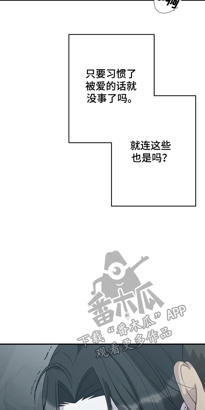 单恋之歌漫画,第37话2图