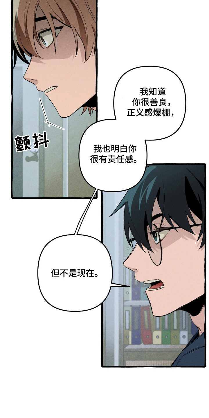 噩耗漫画,第33话1图